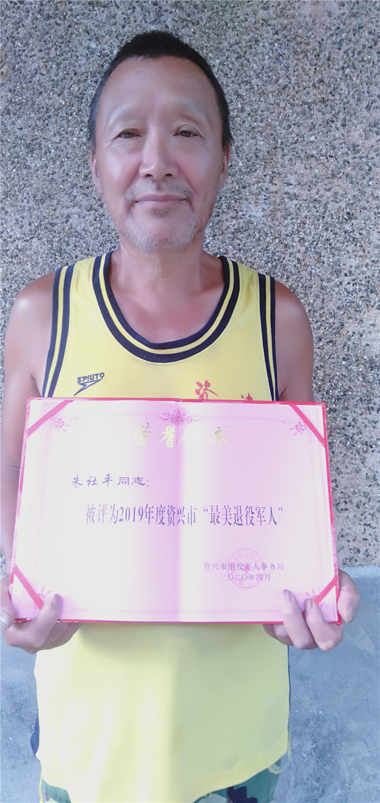 朱社平荣获最美退役军人.jpg