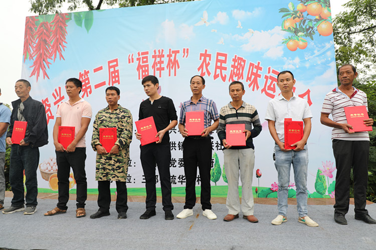 农民运动会2.jpg