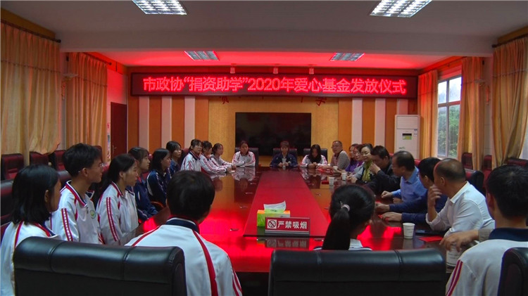 政协助学2.JPG
