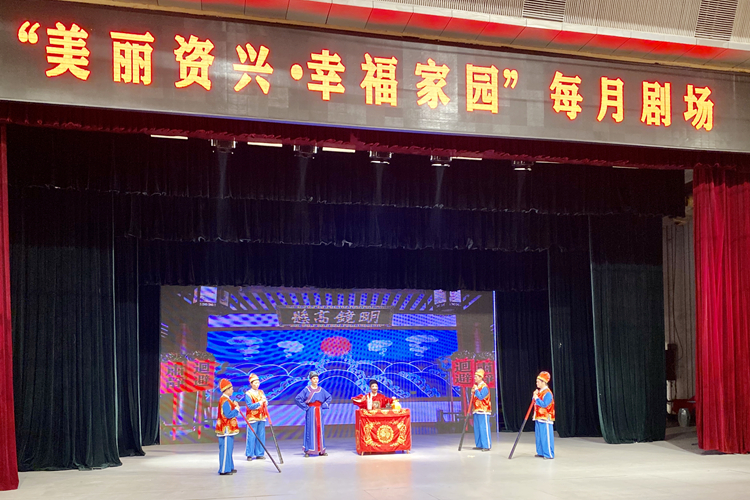 “美丽资兴·幸福家园·每月剧场”百姓大舞台 邵兴努 摄 (3).jpg