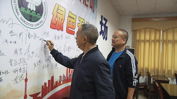 禁毒1.JPG
