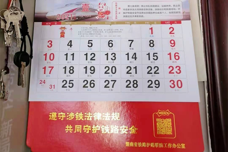 铁路安全宣传图片.jpg