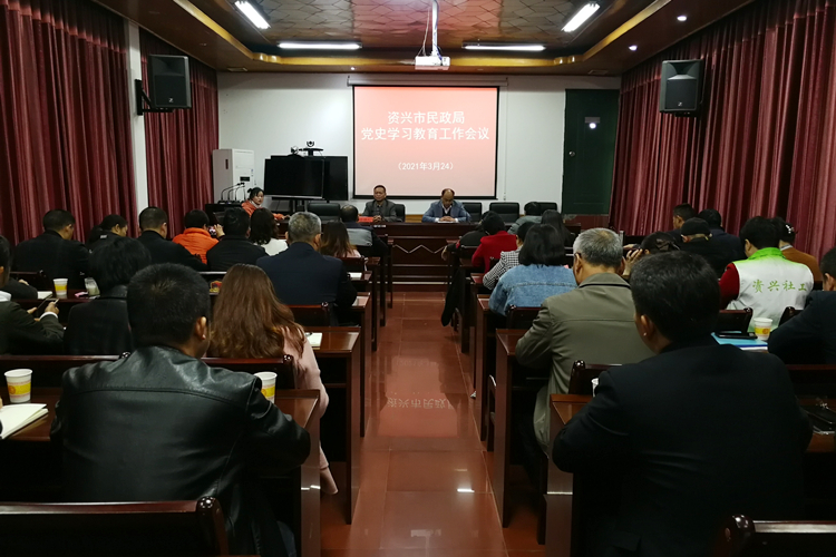 资兴市民政局召开党史学习教育动员会3.jpg