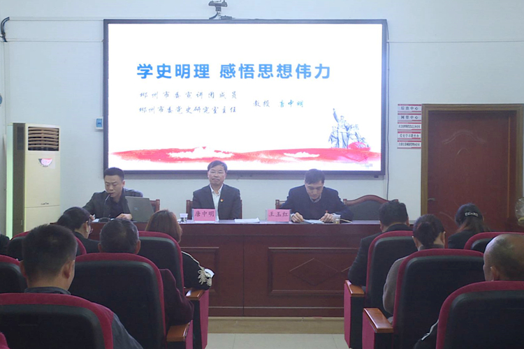 郴州宣讲.JPG