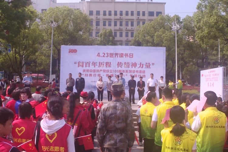 读书日.JPG