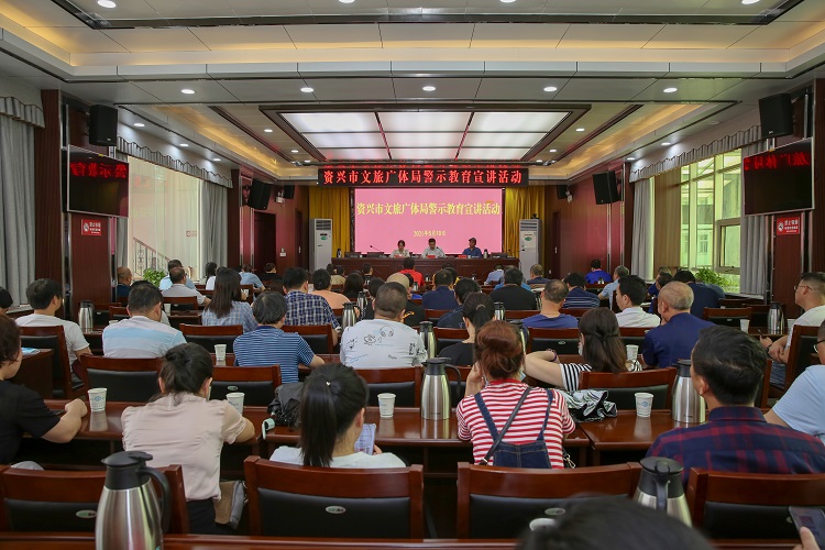 资兴市文旅广体局警示教育宣讲活动737A4937 (1).jpg