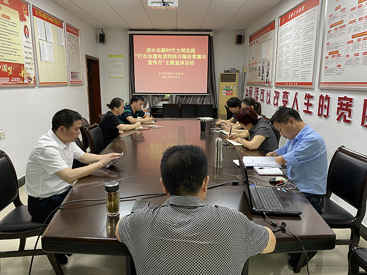 资兴市残联上下联动乘风破“诈”0.jpg