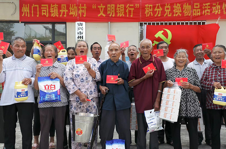 州门司镇：文明银行就是好2.jpg