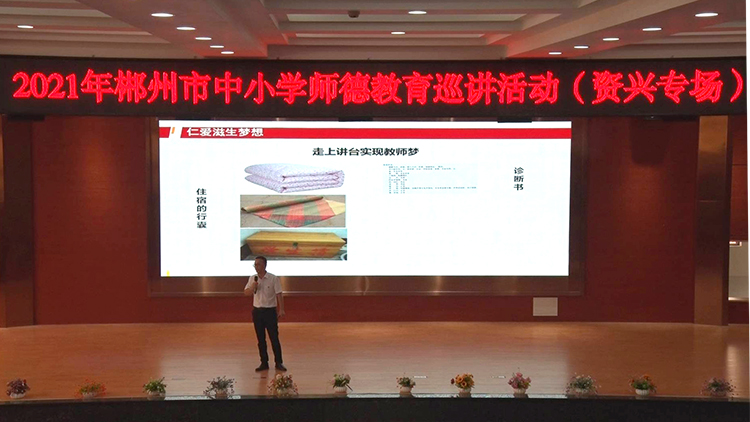 师德教育.JPG