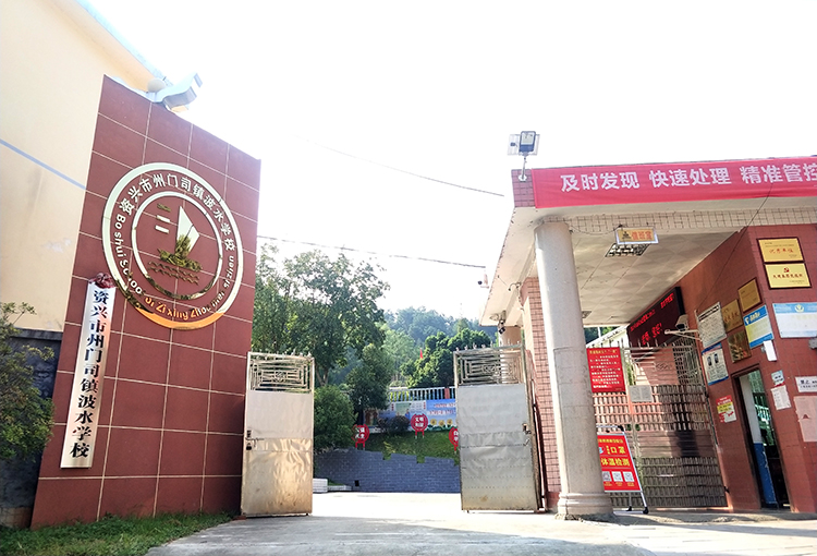 波水学校.jpg