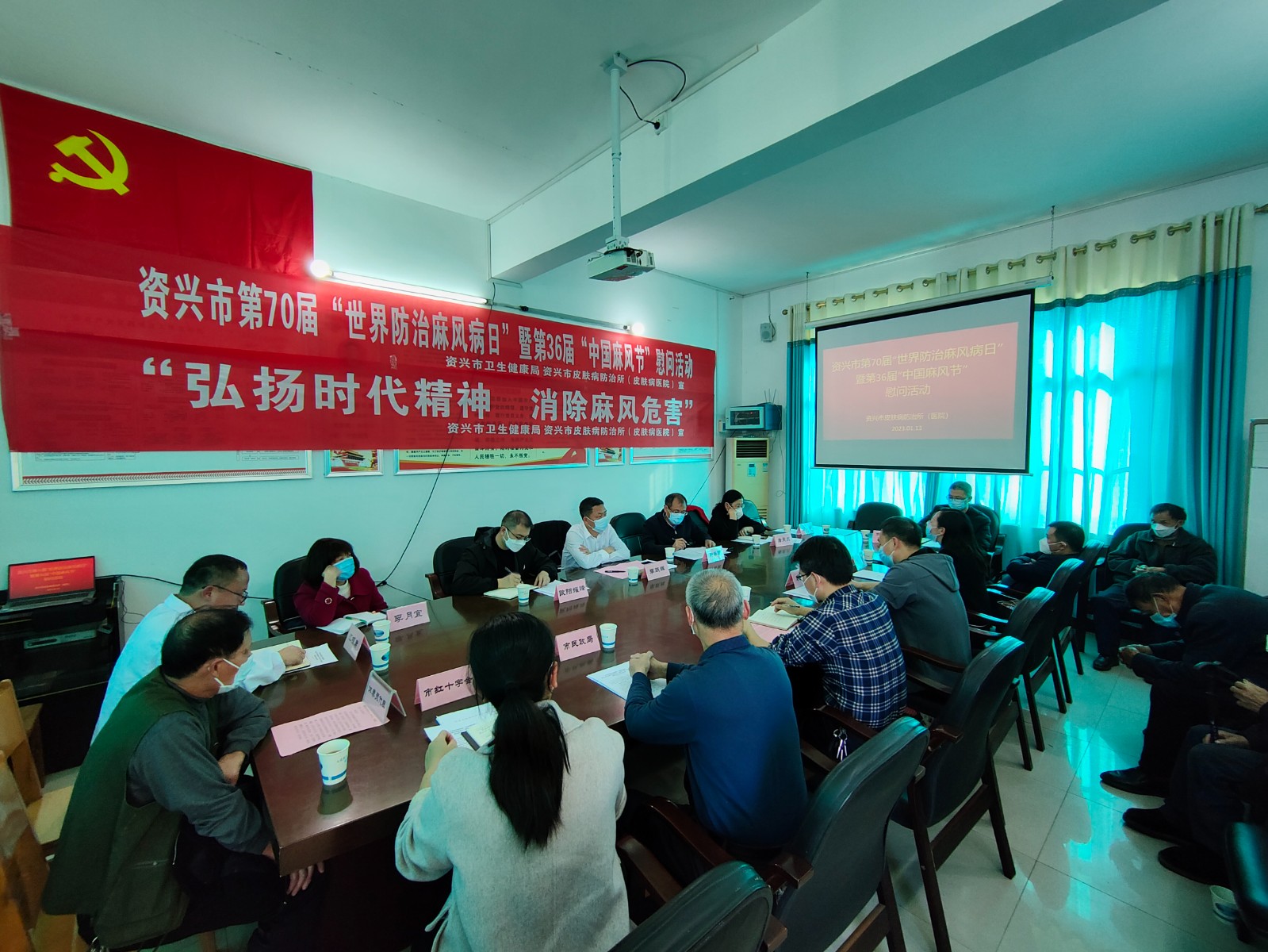 1月13日，为全面贯彻落实党的二十大精神，加速推进健康中国建设，进一步消除麻风危害，营造关心关爱麻风患者，理解支持麻风防治工作者的良好氛围，市卫健局联合市皮肤防治所举行第70届“世界防治麻风病日”暨第 36届“中国麻风节”慰问活动。.jpg