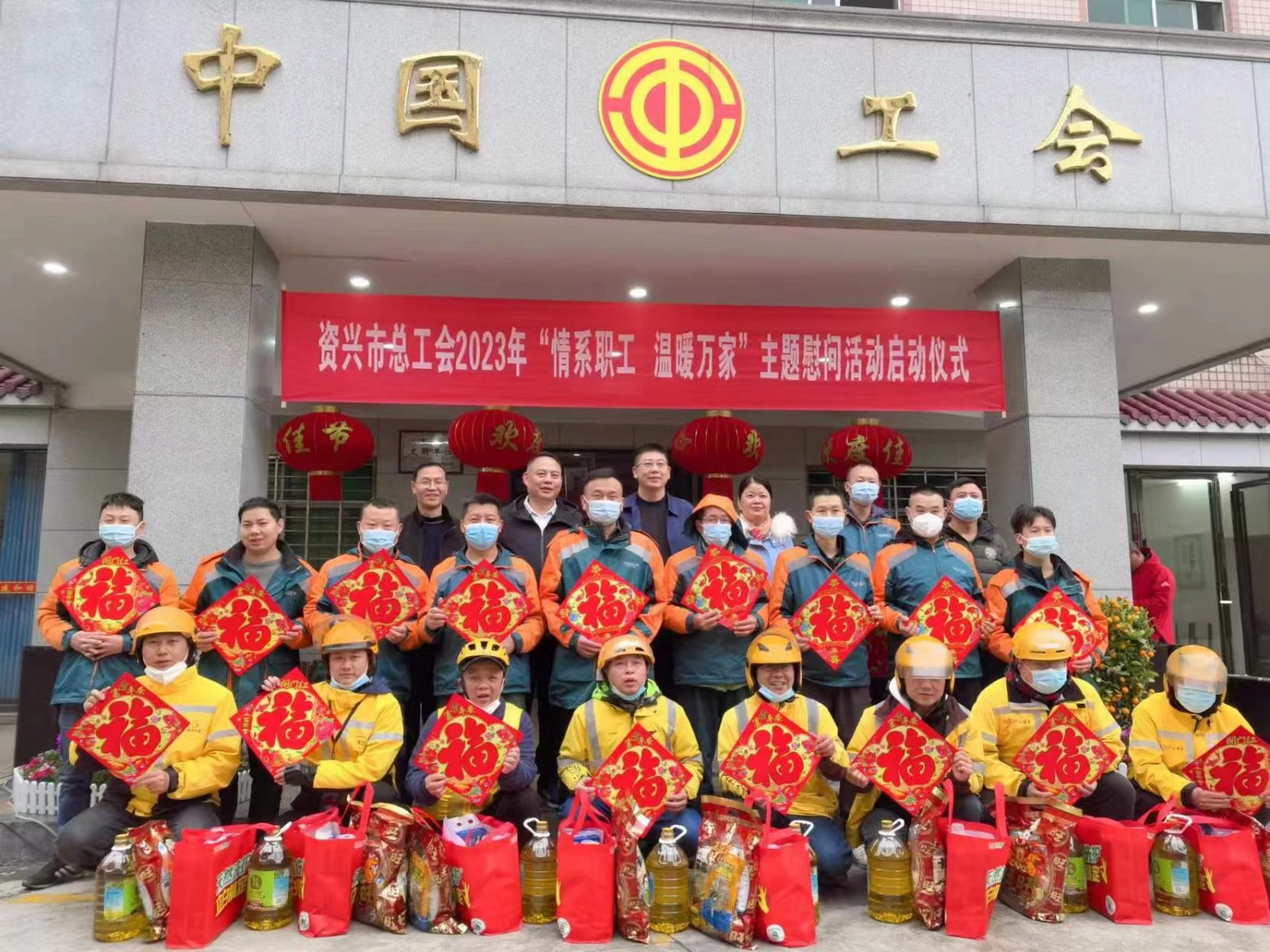 1月14日，市总工会开展2023年“情系职工、温暖万家”春节走访慰问活动.jpg
