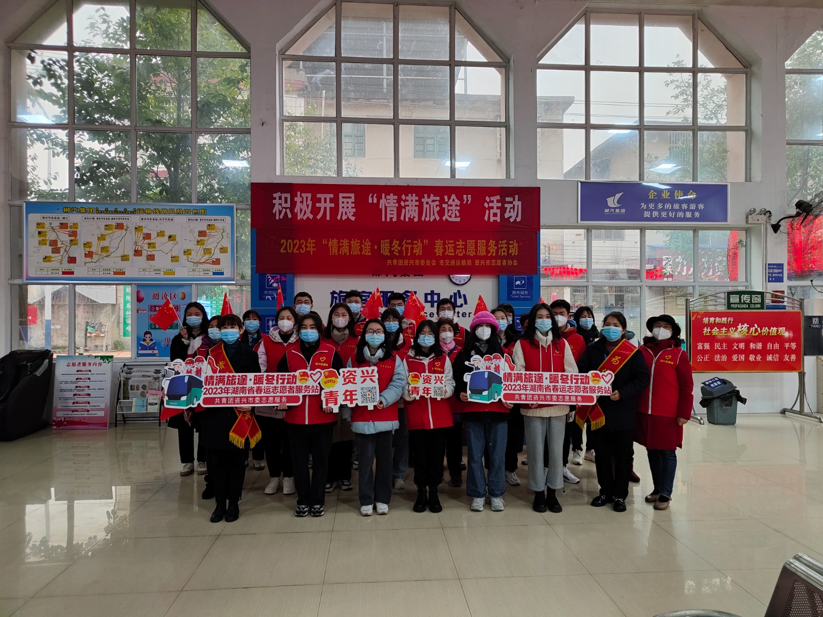 1.15日，团市委、市交通运输局、市志愿者协会联合组织50余名返乡大学生开展2023年“情满旅途·暖冬行动”春运志愿服务活动.jpg